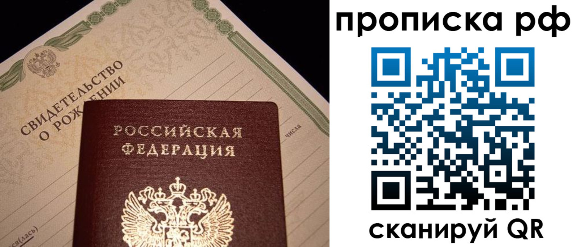временная регистрация в квартире в Белоярске
