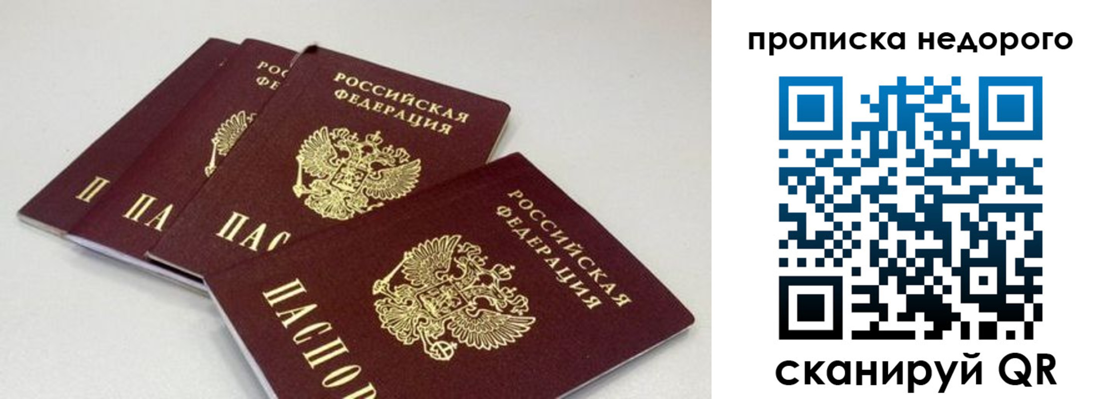 прописка штамп в Белоярске