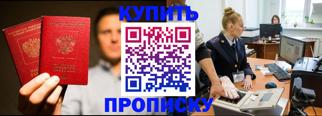 регистрация в Белоярске