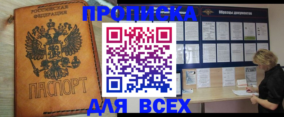 временная регистрация собственник в Белоярске