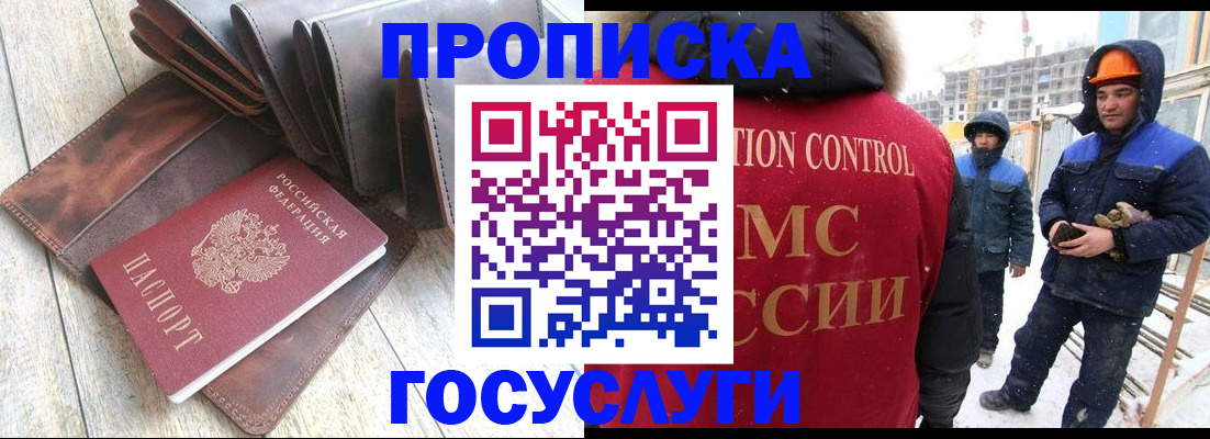 прописка для школы в Белоярске