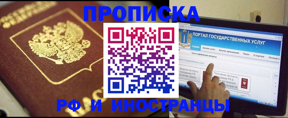 регистрация для школы в Белоярске