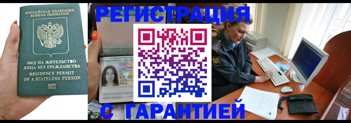 временная регистрация 2025 в Белоярске