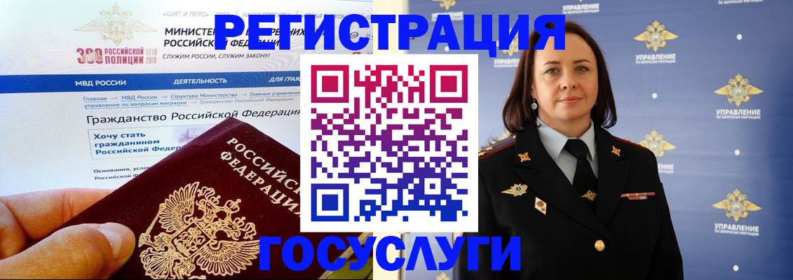 прописка для работы в Белоярске